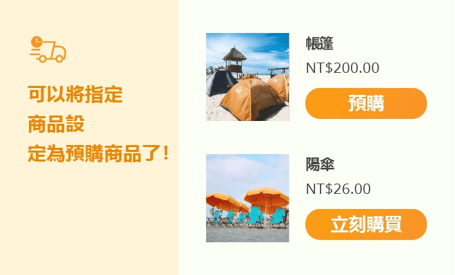 電商平台 電商平台